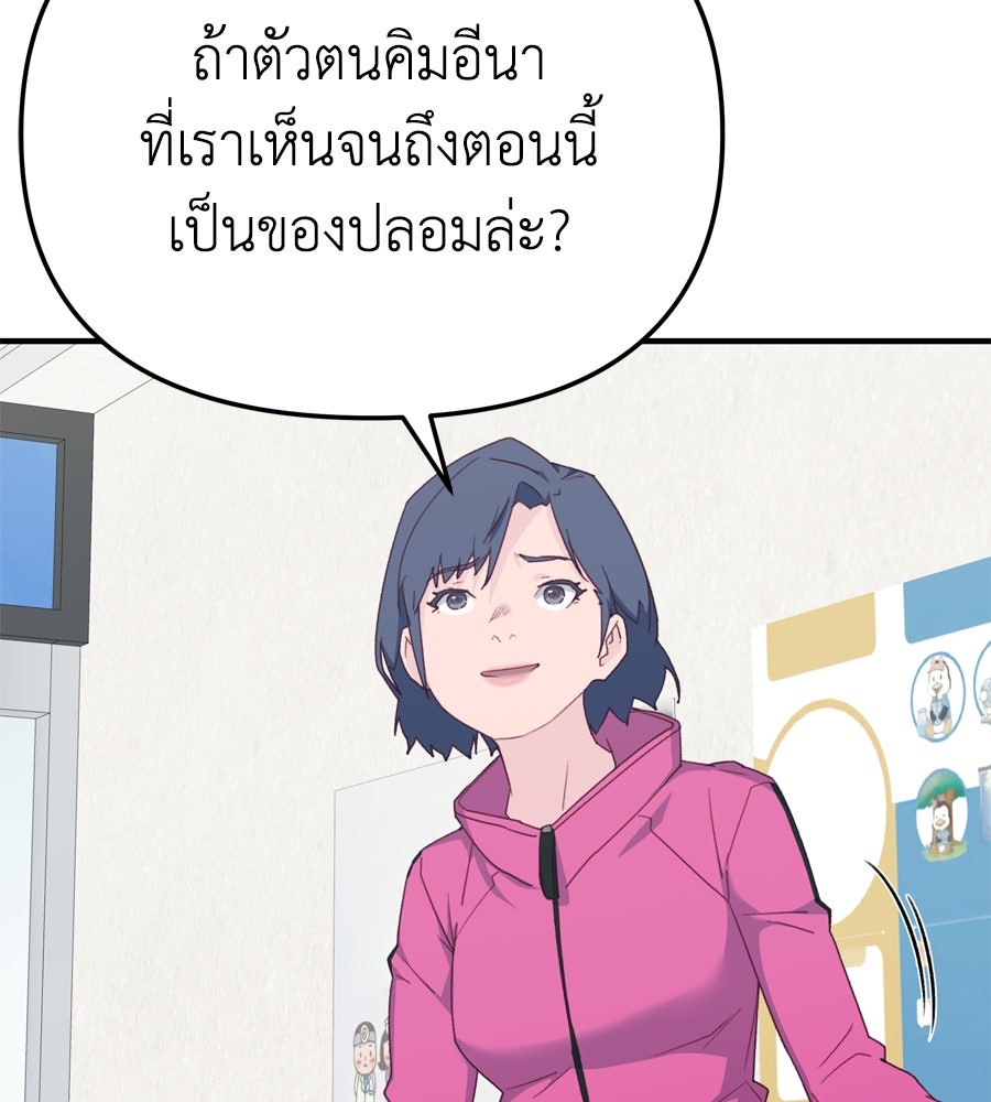 Spy House - หน้า 22