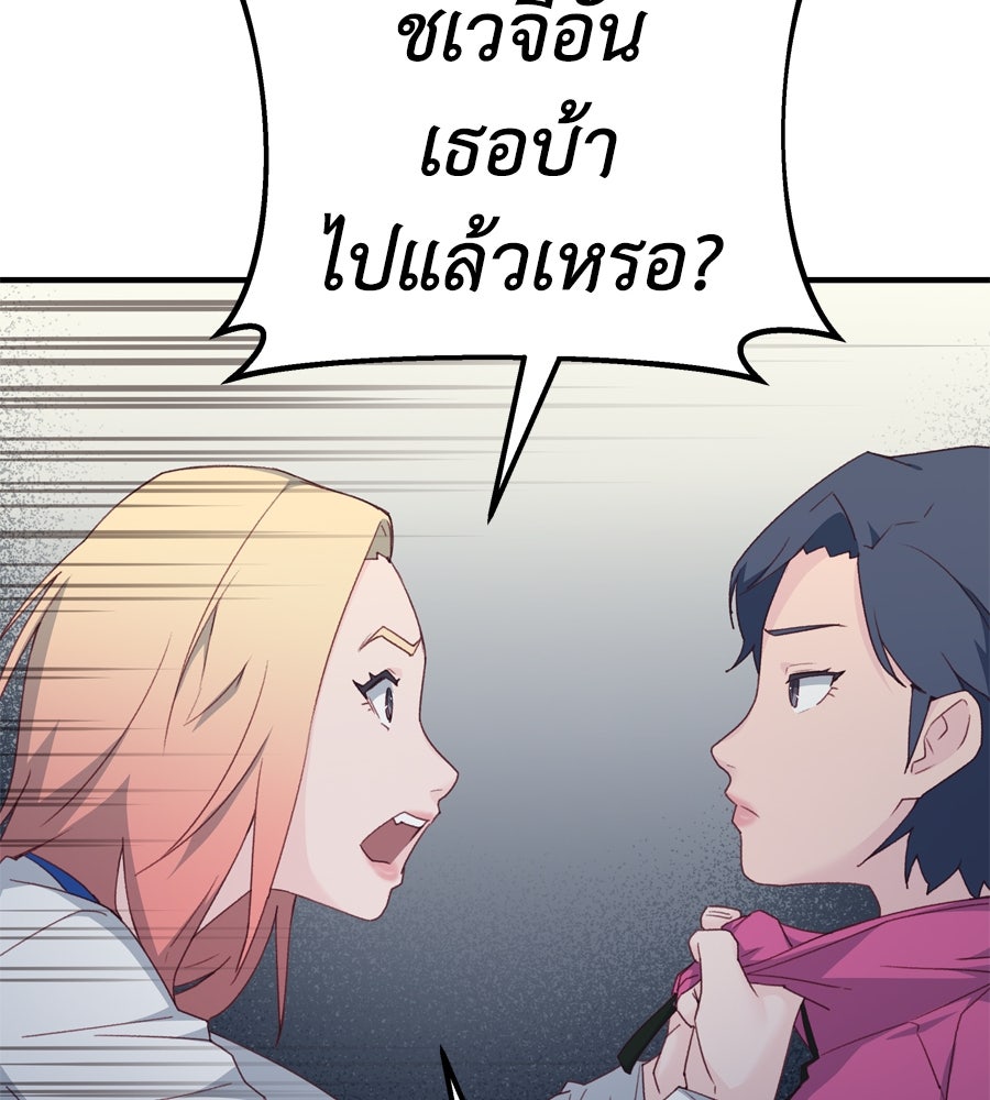 Spy House - หน้า 29