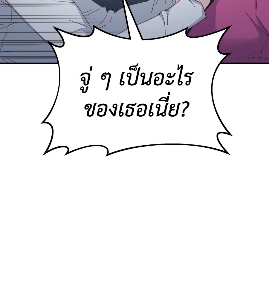 Spy House - หน้า 30