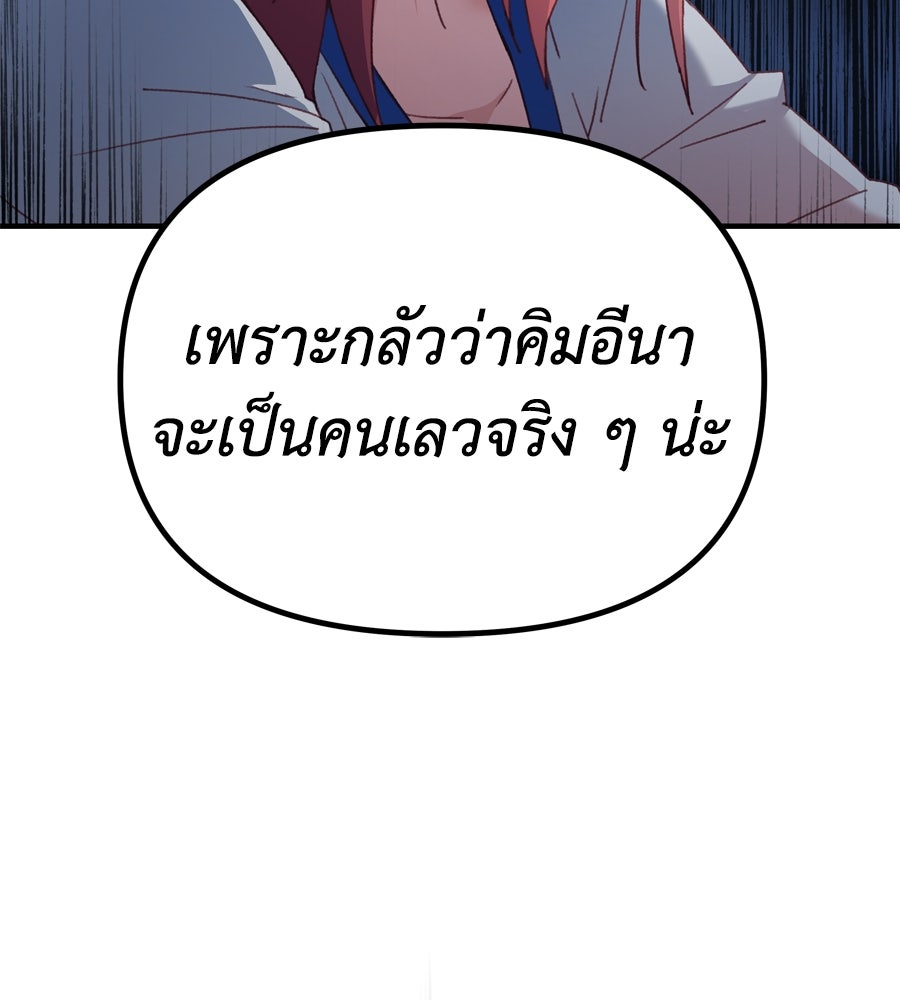 Spy House - หน้า 34