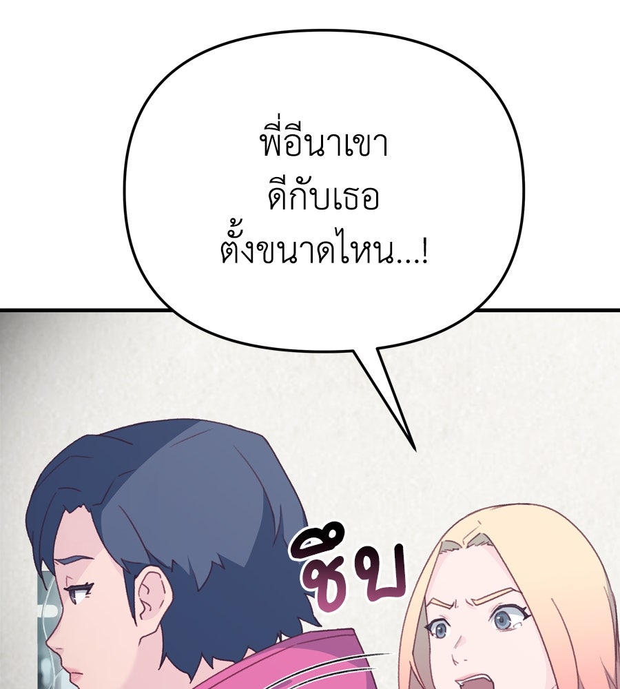 Spy House - หน้า 41