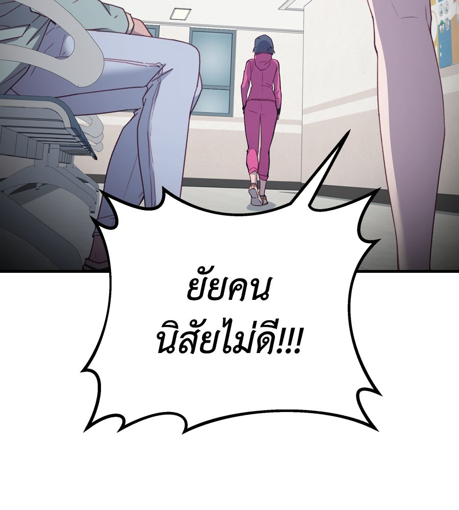 Spy House - หน้า 49