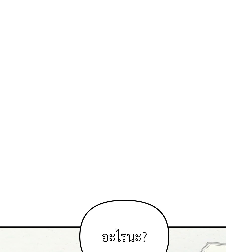 Spy House - หน้า 5