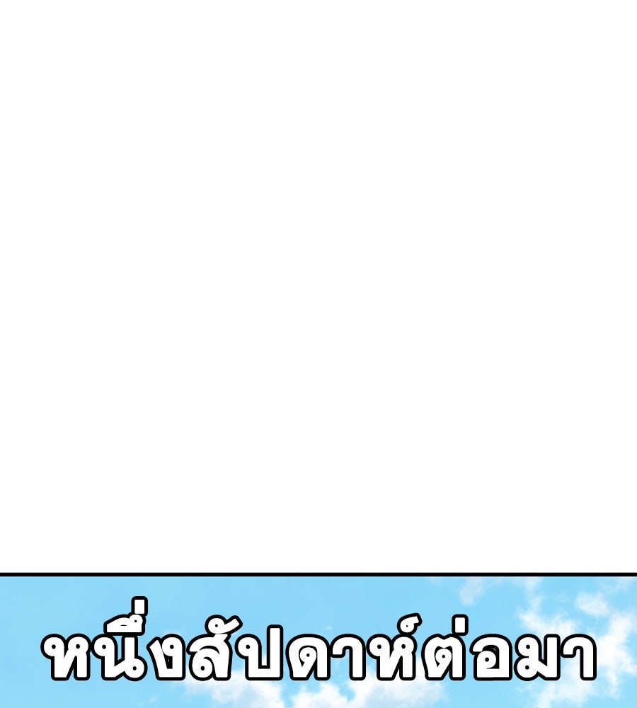 Spy House - หน้า 53