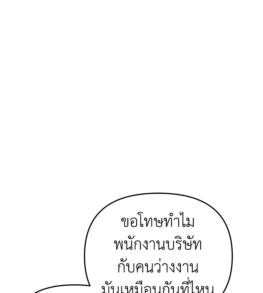 Spy House - หน้า 63