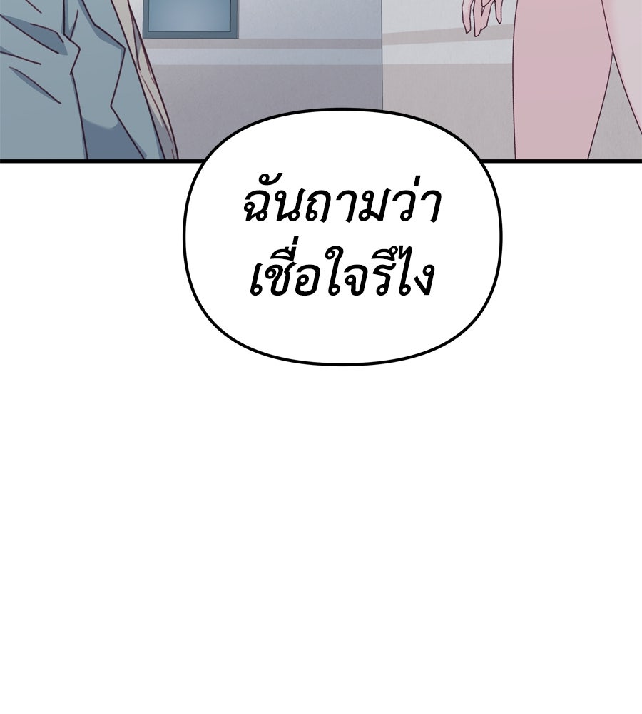 Spy House - หน้า 7