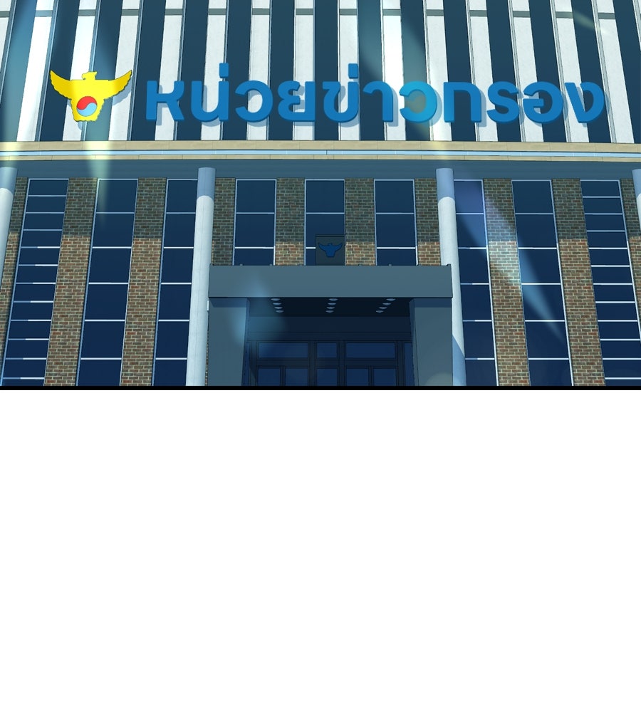 Spy House - หน้า 74