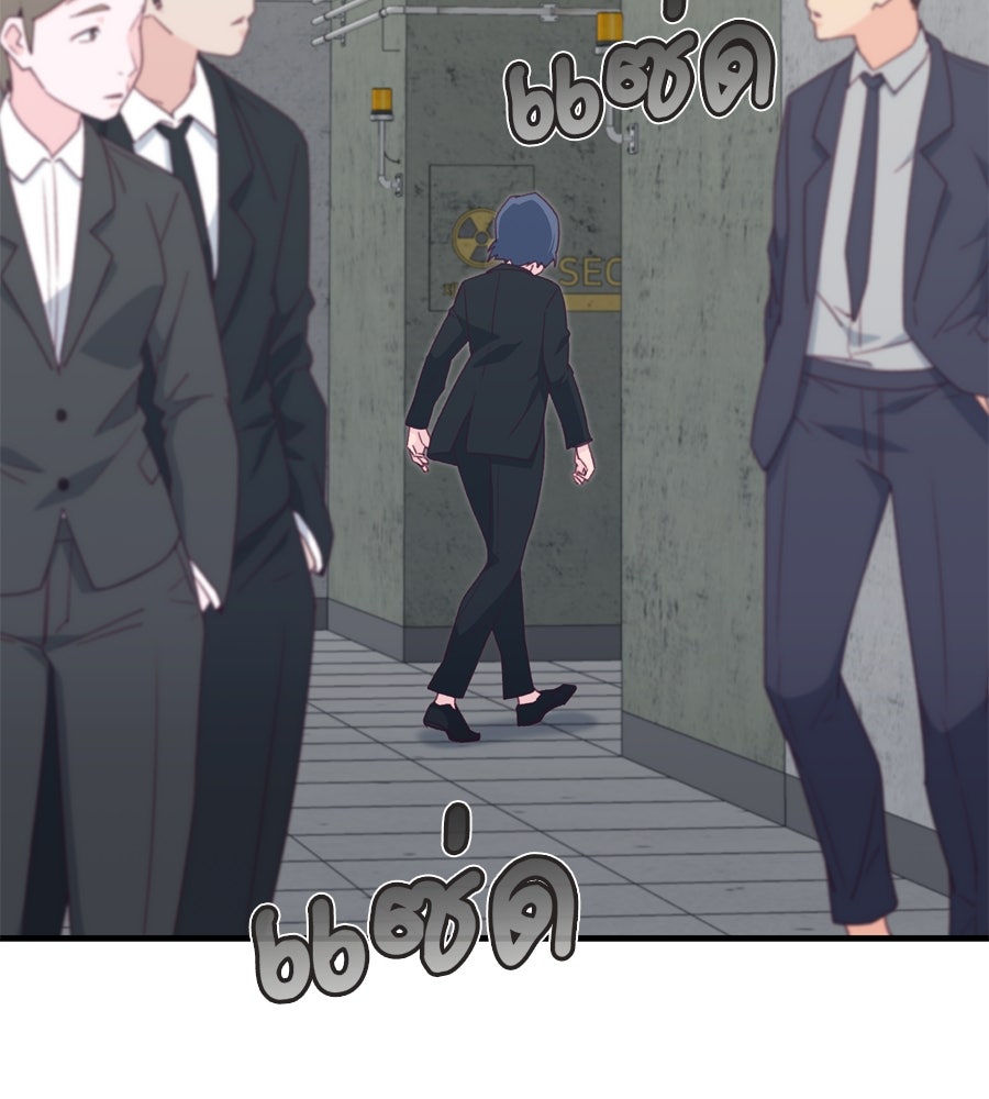 Spy House - หน้า 82