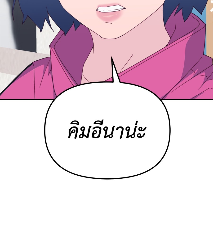 Spy House - หน้า 9