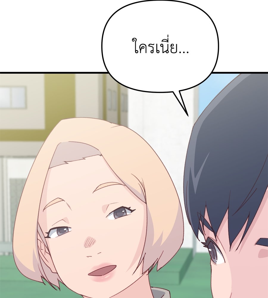 Spy House - หน้า 91