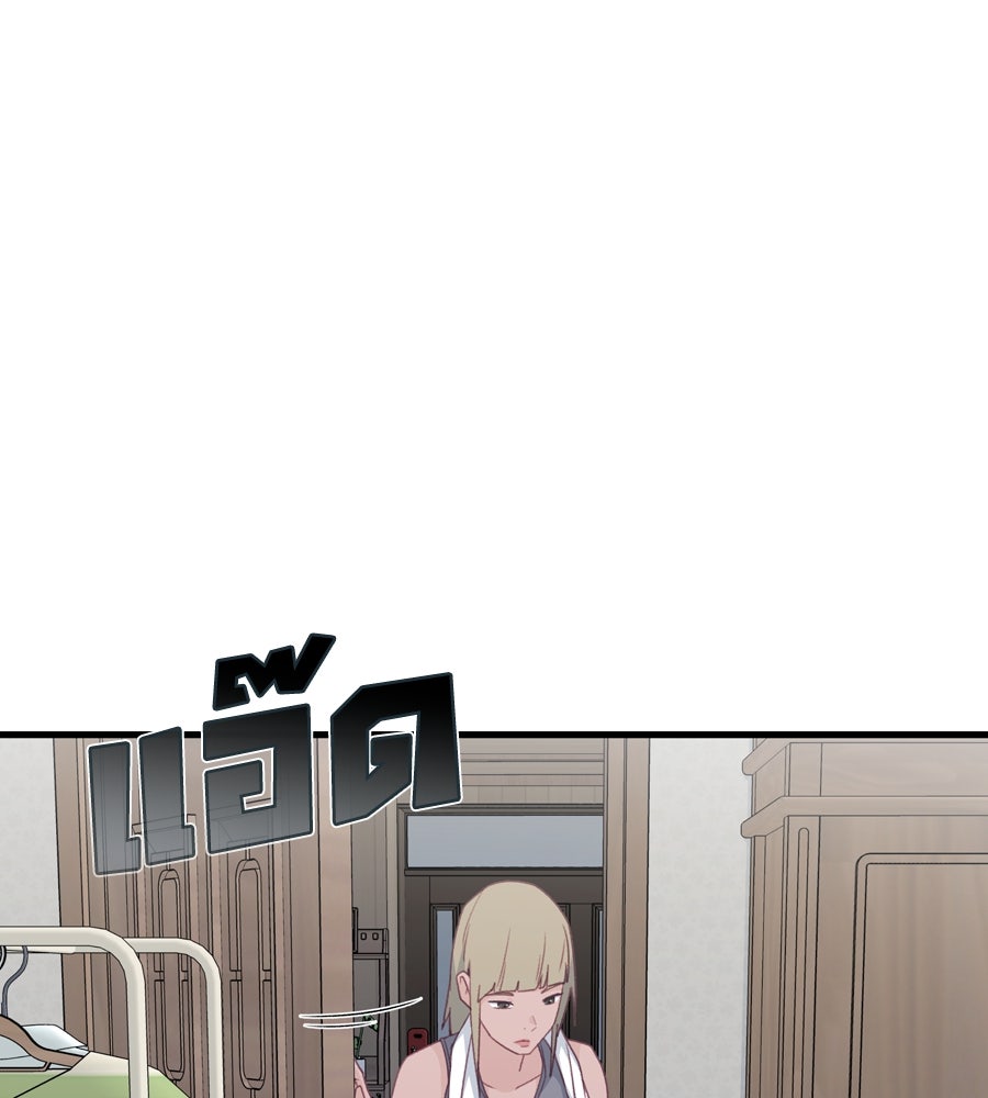 Spy House - หน้า 1