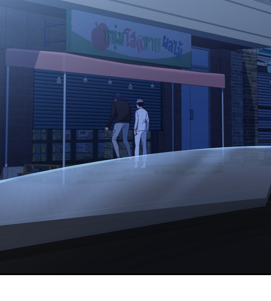 Spy House - หน้า 104