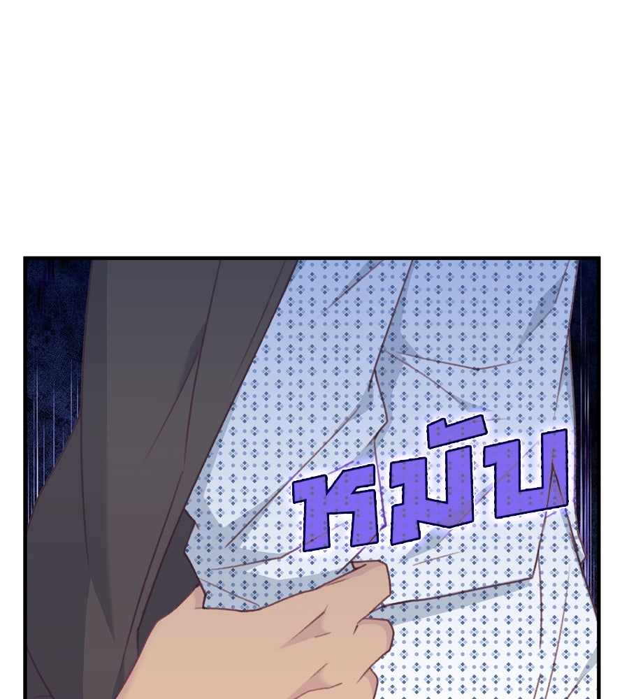 Spy House - หน้า 129