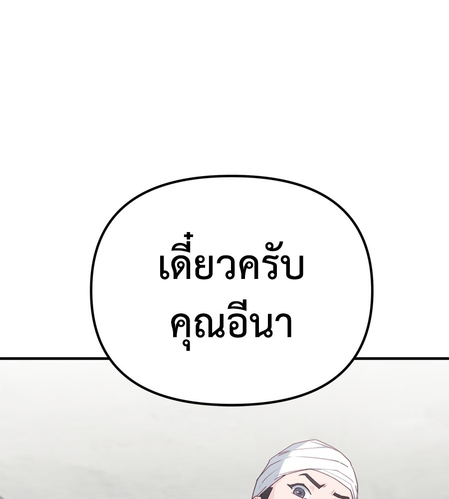 Spy House - หน้า 131