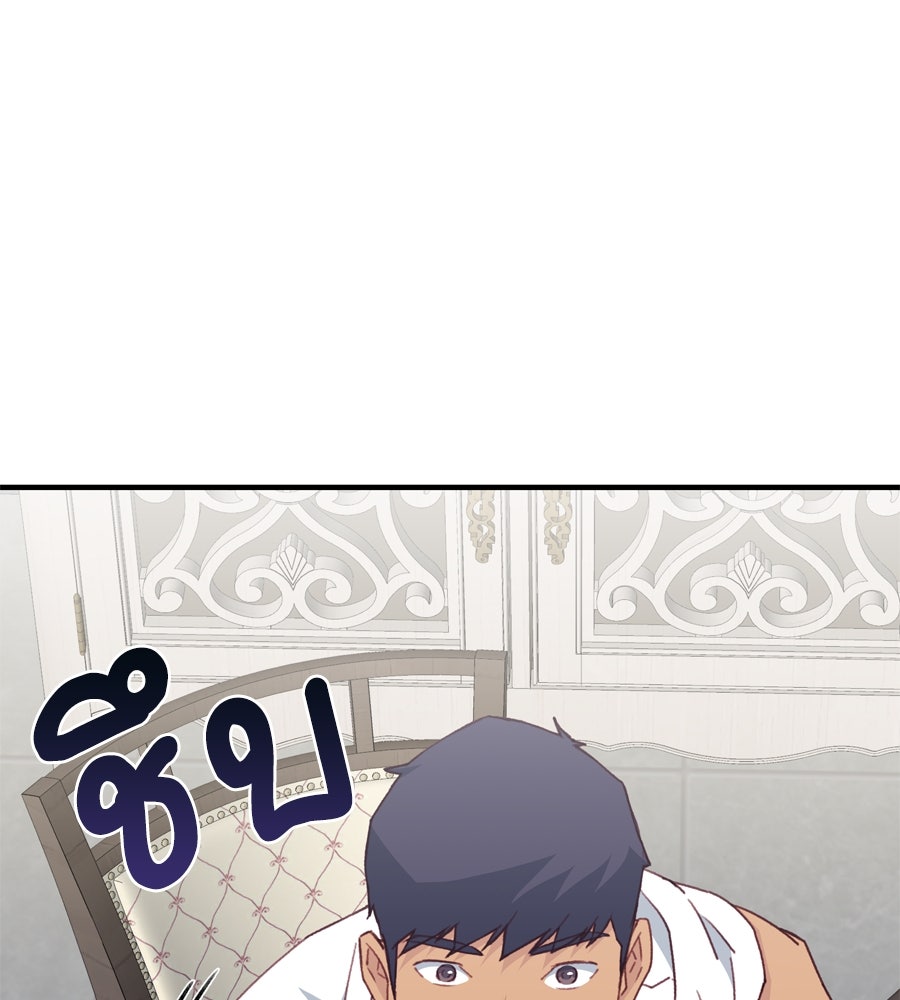 Spy House - หน้า 133