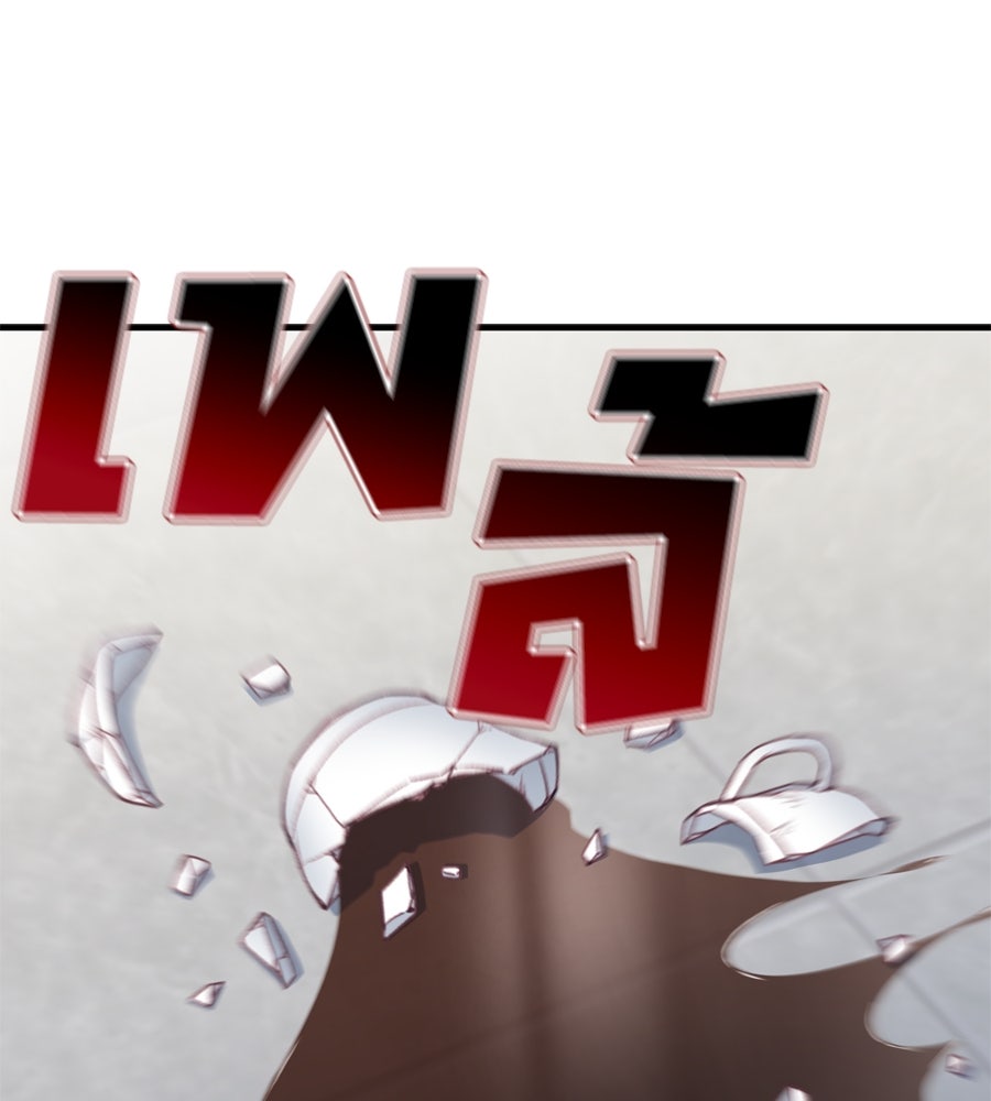 Spy House - หน้า 148
