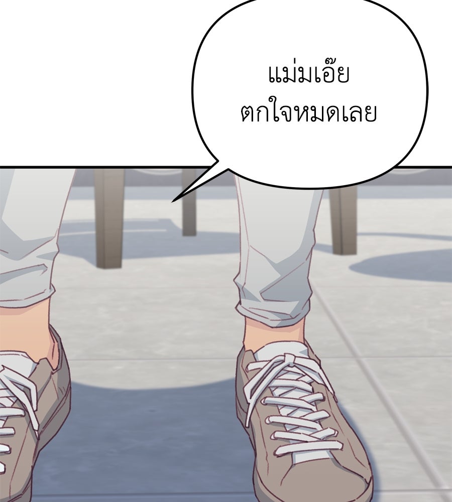 Spy House - หน้า 153