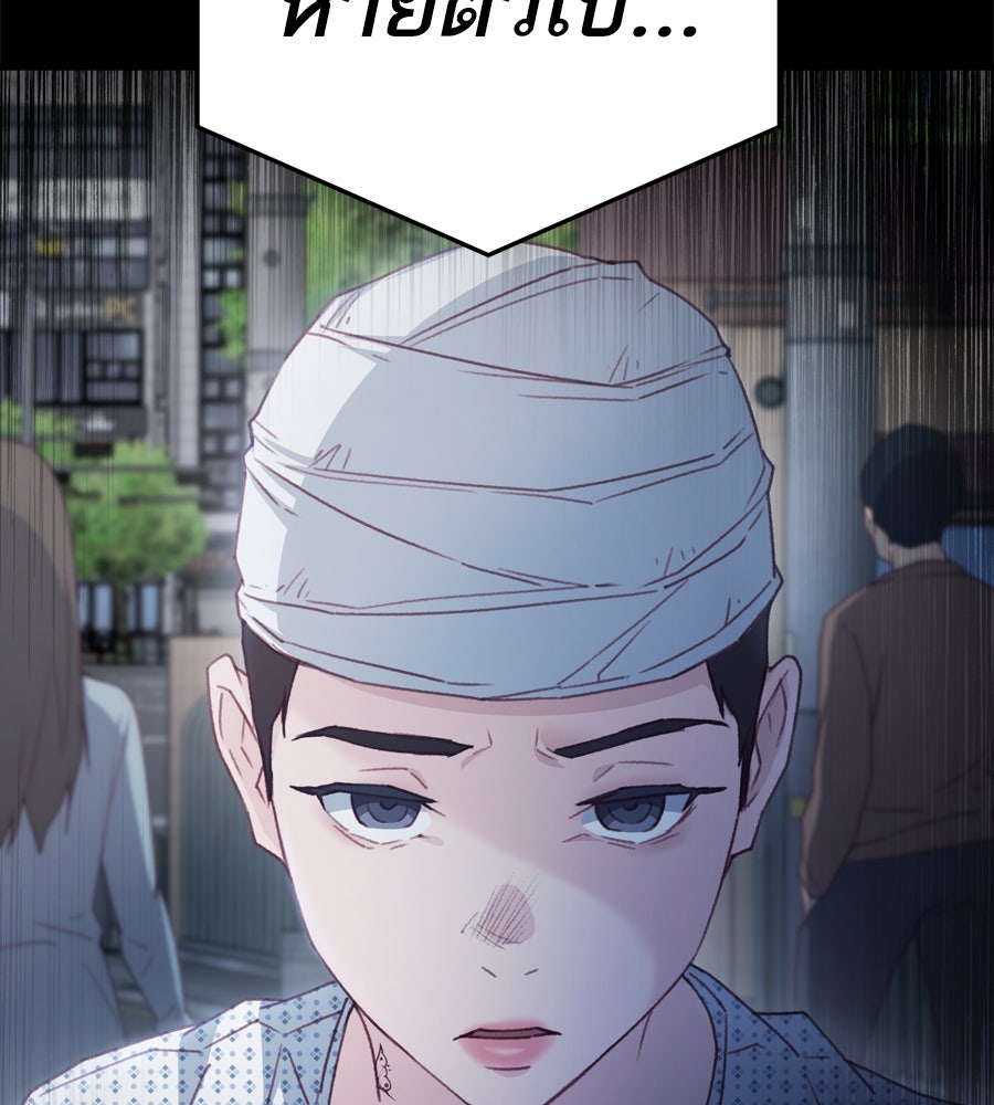 Spy House - หน้า 16