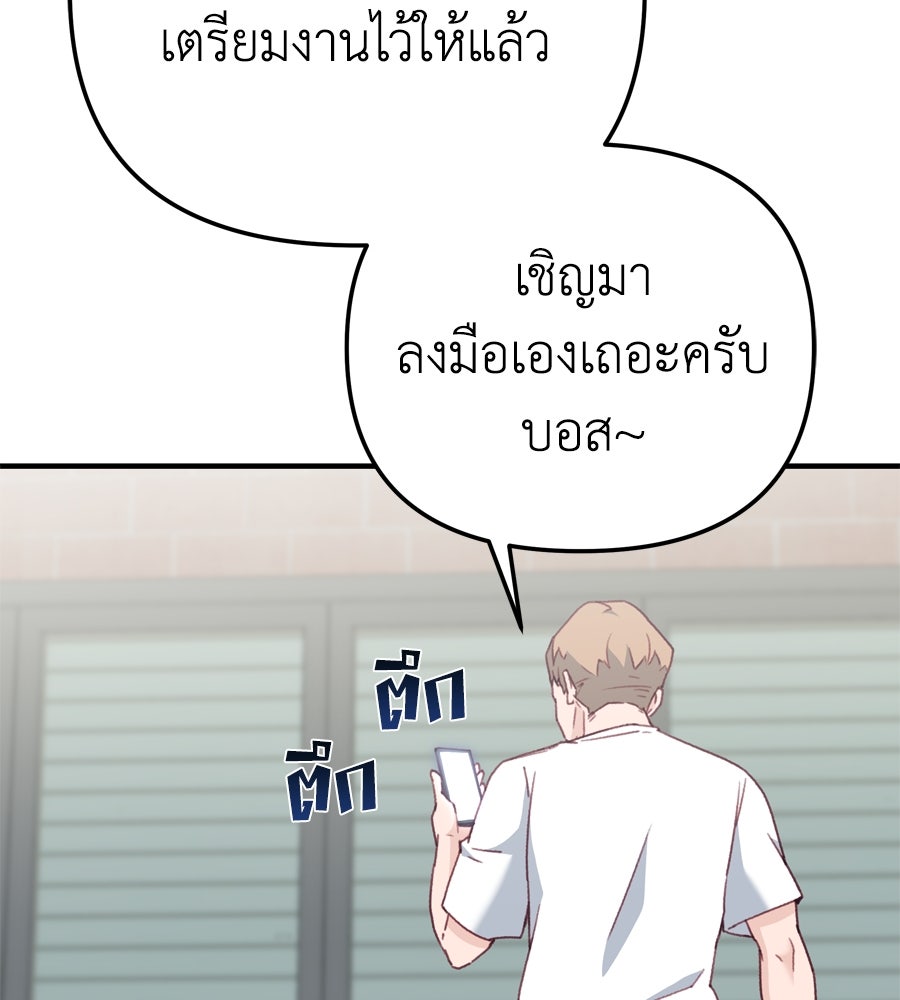 Spy House - หน้า 160