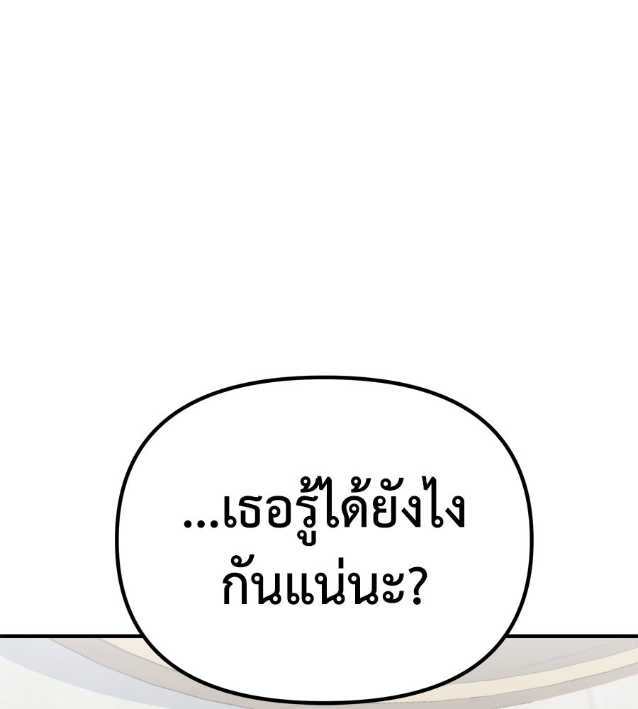 Spy House - หน้า 164