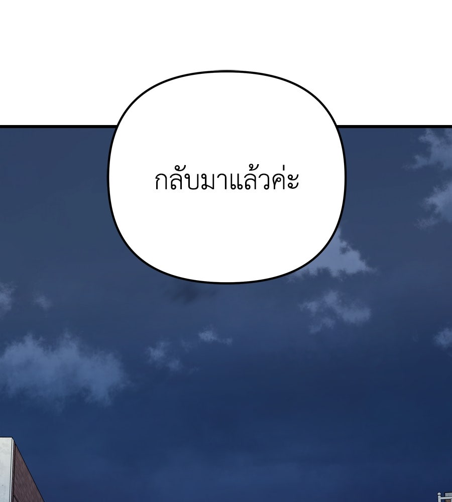 Spy House - หน้า 22