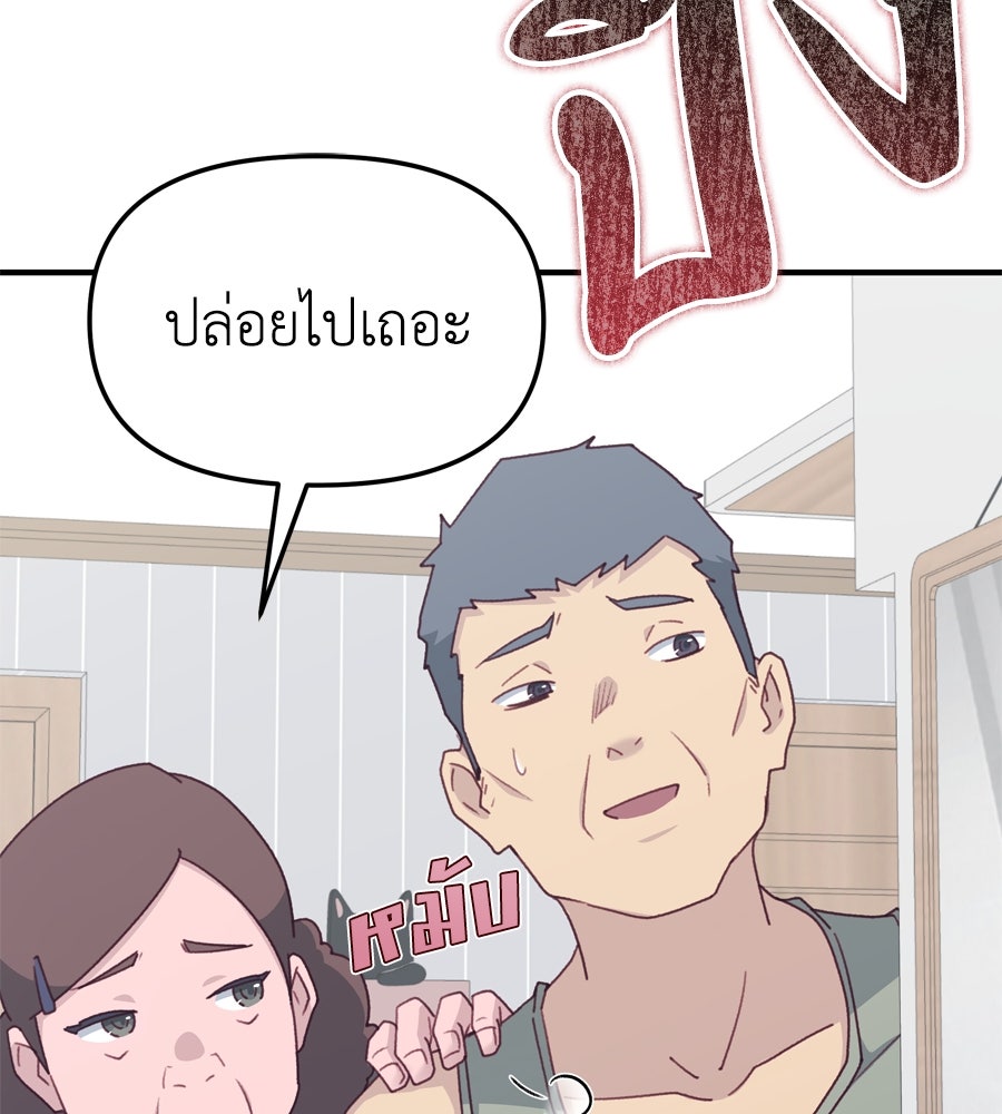 Spy House - หน้า 30