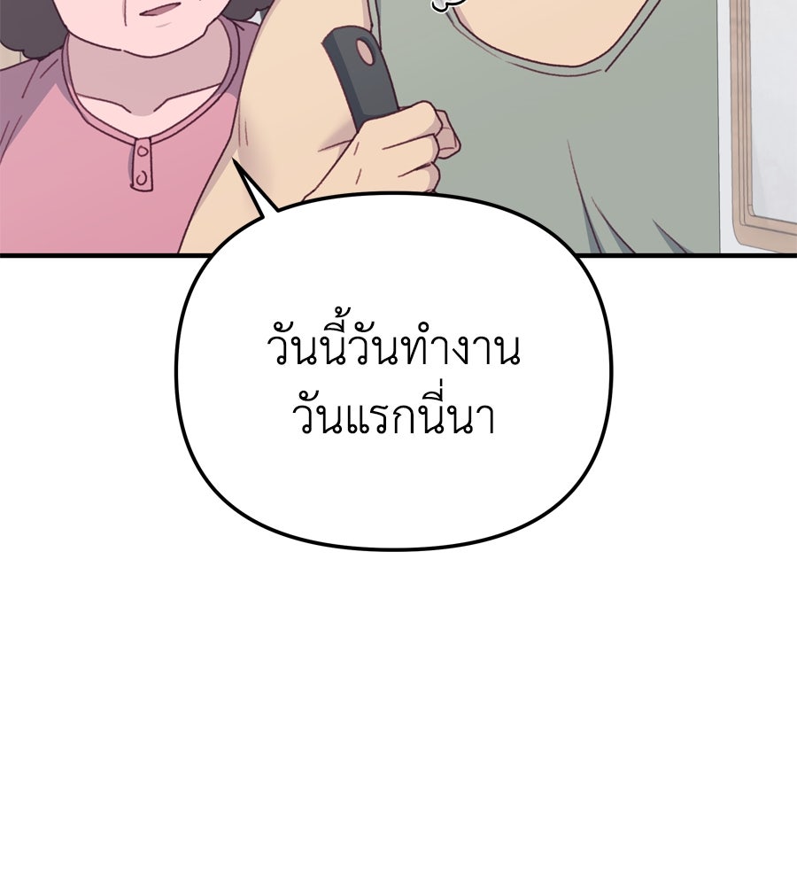 Spy House - หน้า 31