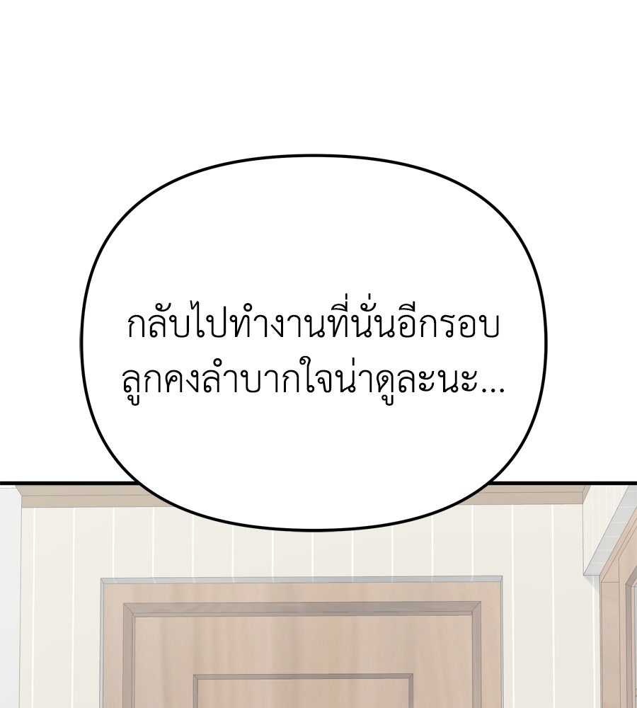 Spy House - หน้า 32