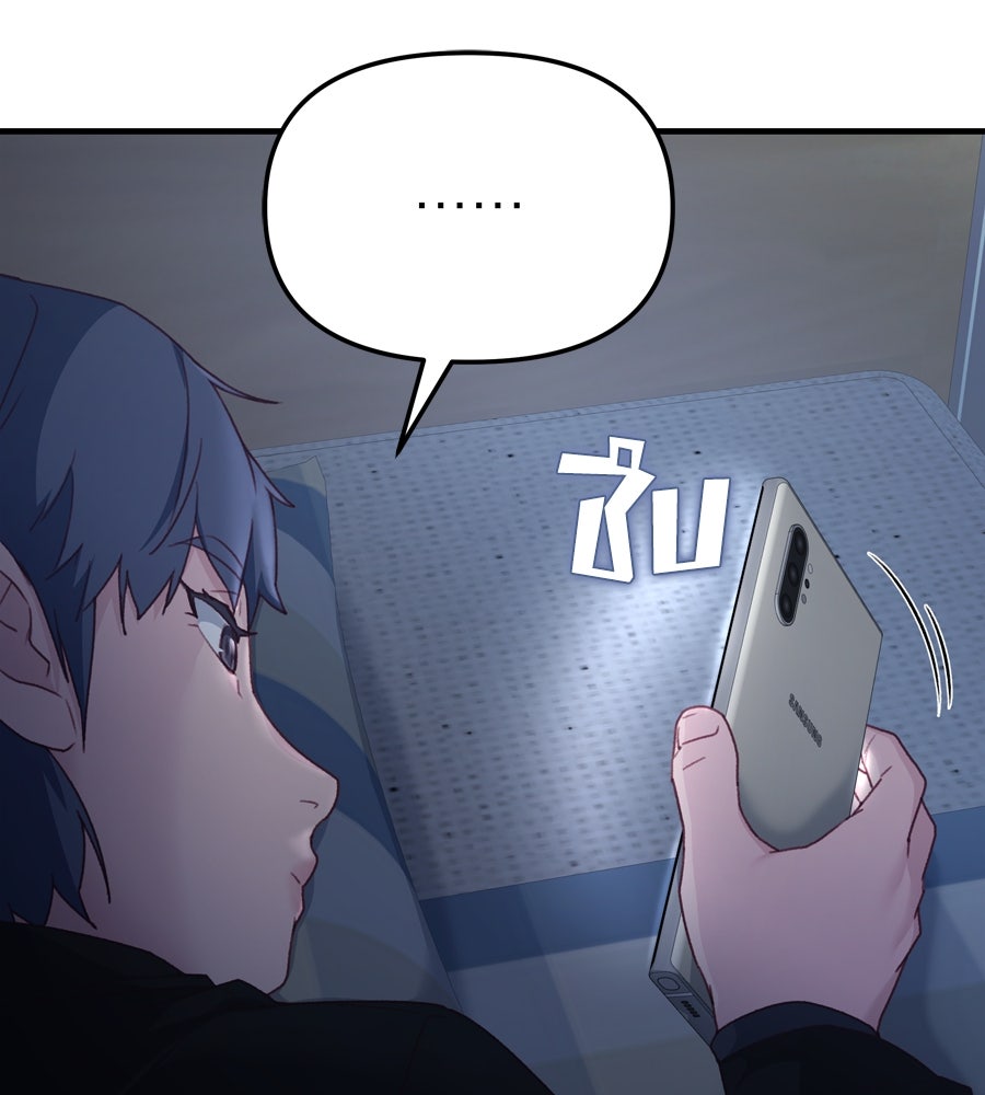 Spy House - หน้า 39
