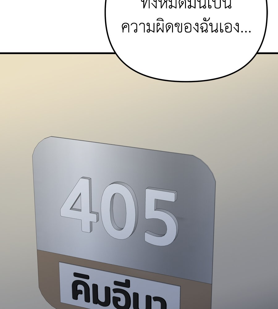 Spy House - หน้า 46