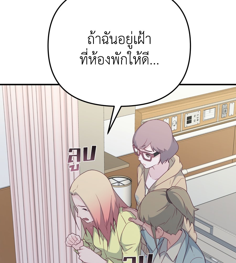 Spy House - หน้า 48