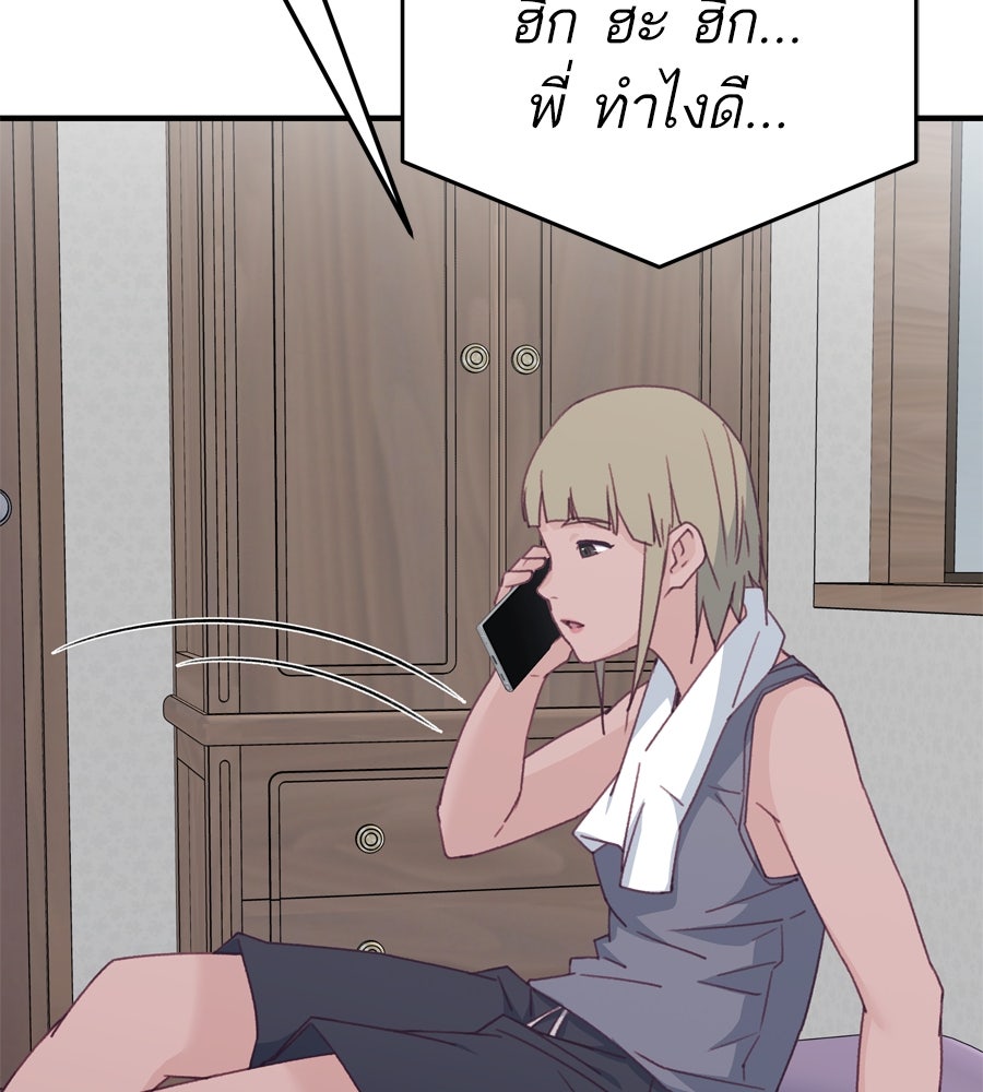 Spy House - หน้า 6