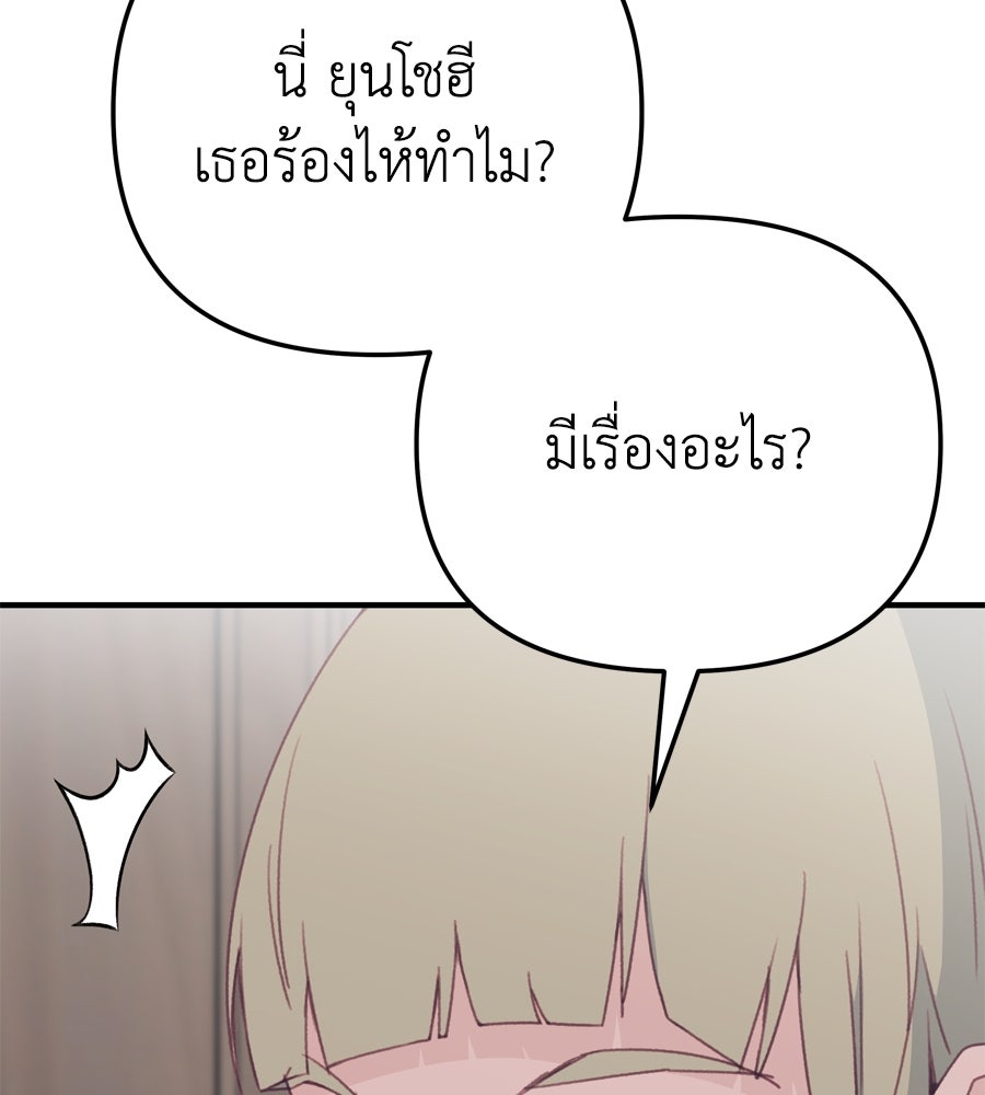 Spy House - หน้า 8