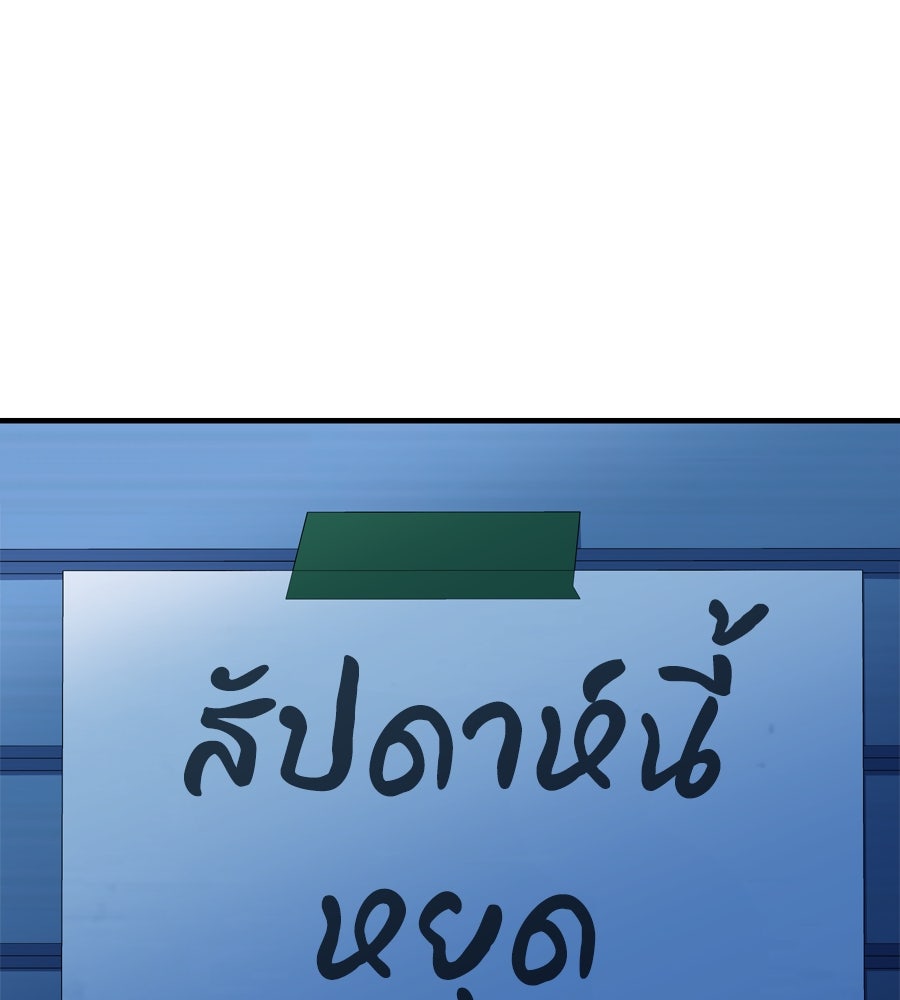 Spy House - หน้า 84