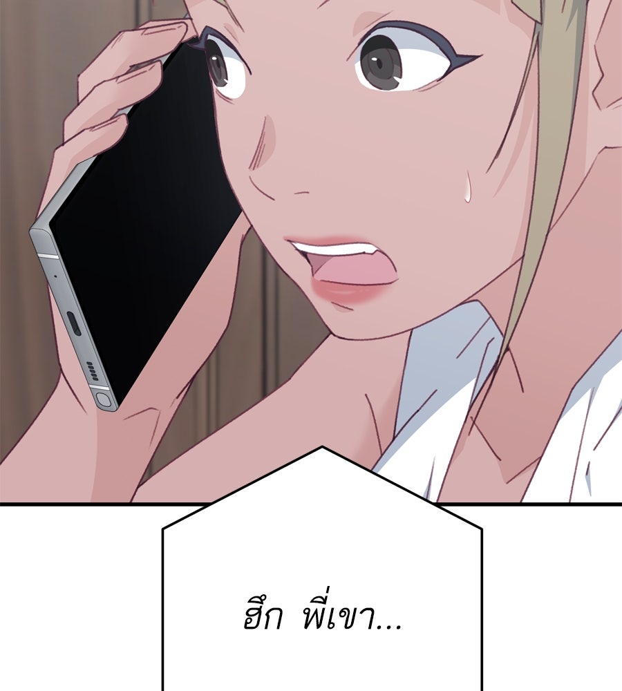 Spy House - หน้า 9