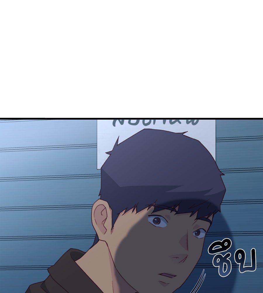 Spy House - หน้า 90