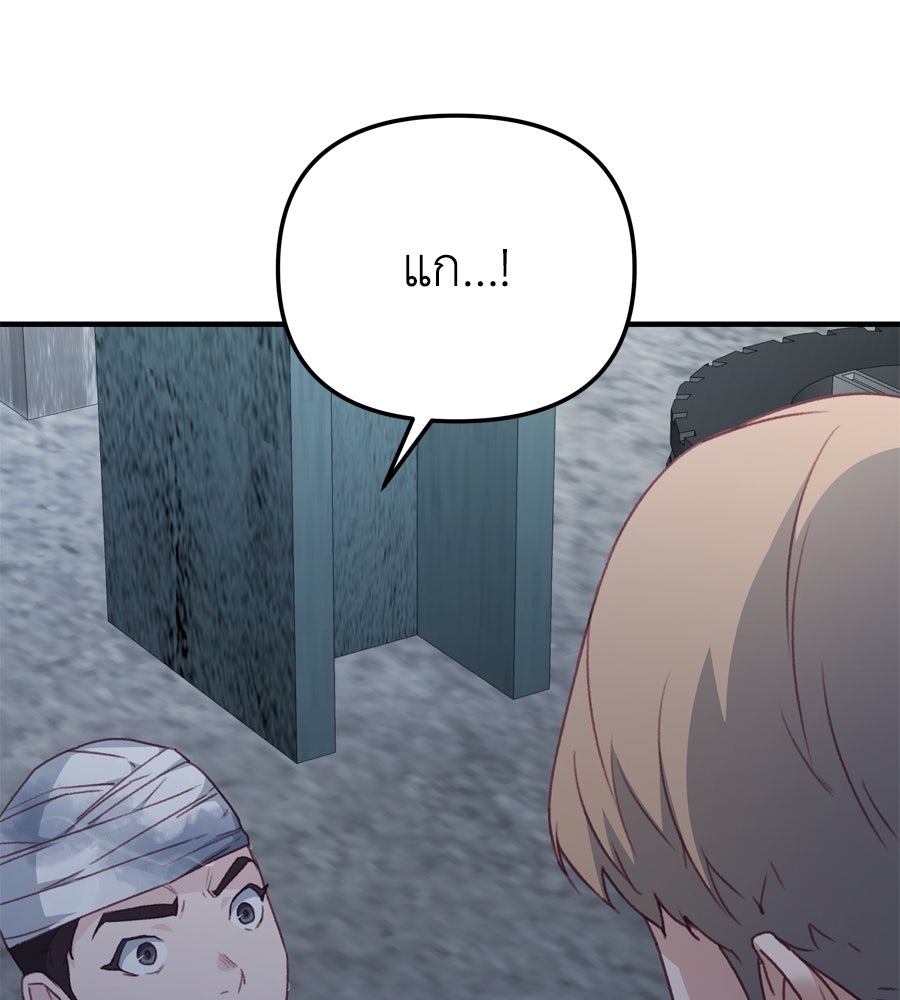 Spy House - หน้า 114