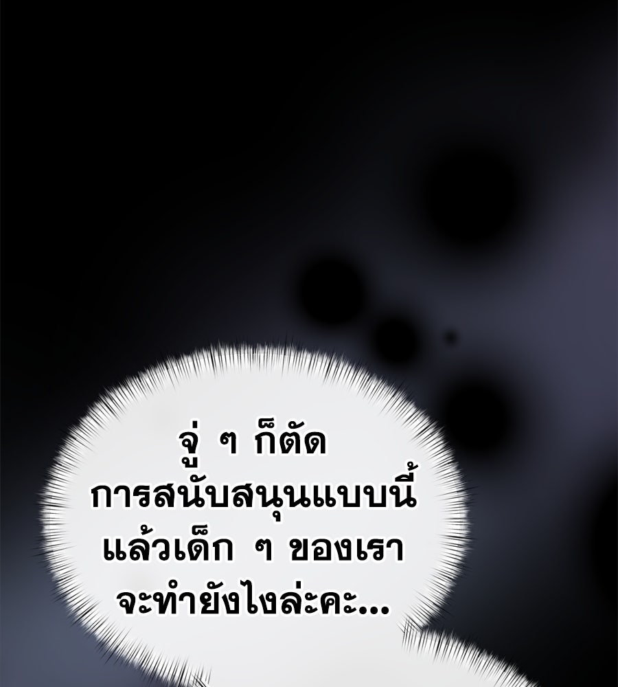 Spy House - หน้า 32
