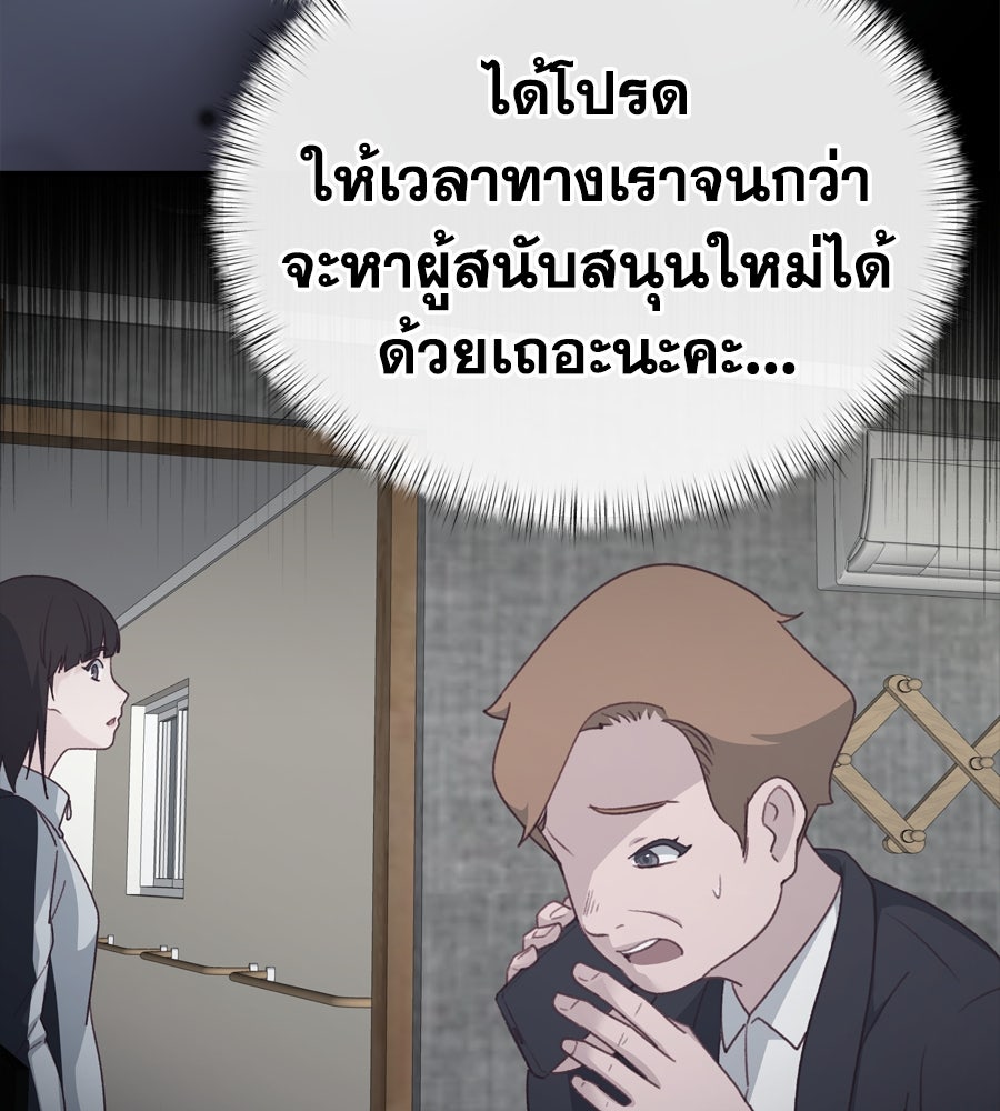 Spy House - หน้า 33