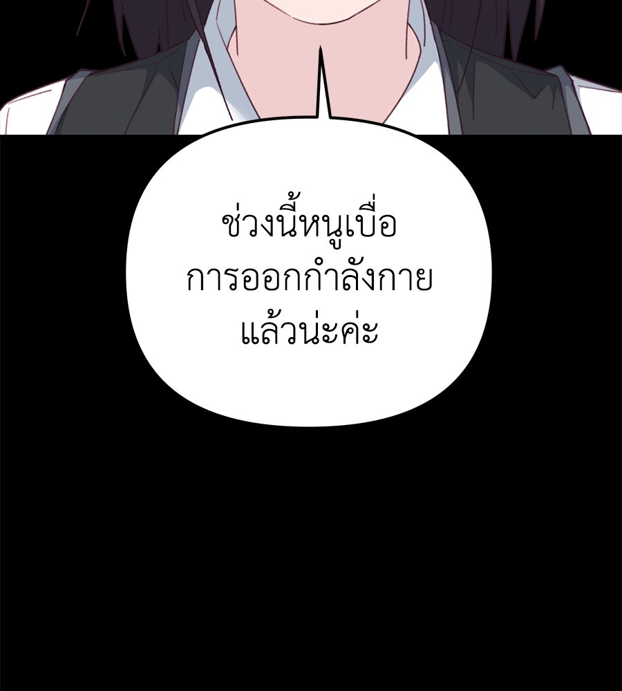 Spy House - หน้า 35