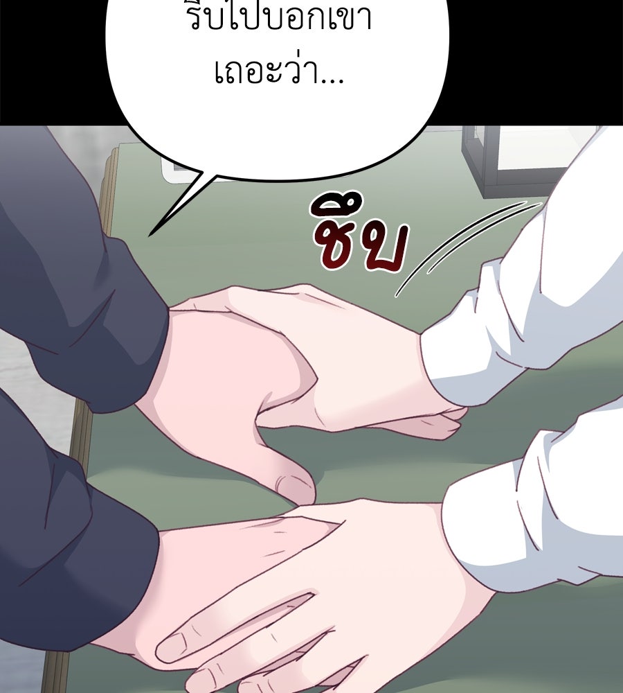 Spy House - หน้า 39