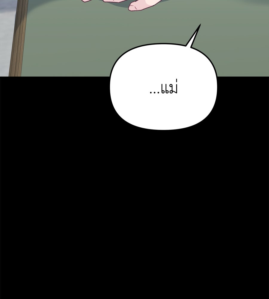 Spy House - หน้า 40