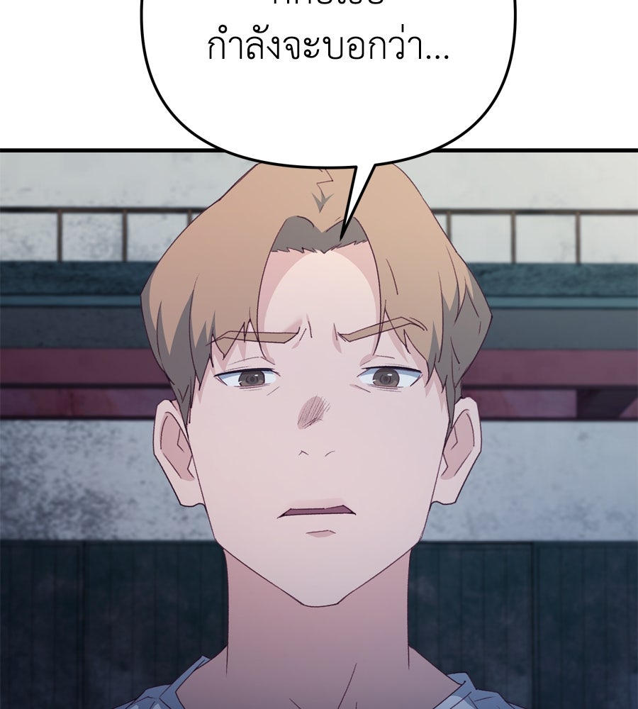 Spy House - หน้า 2