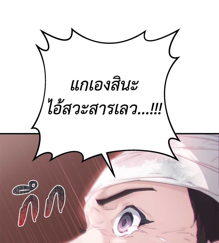Spy House - หน้า 39