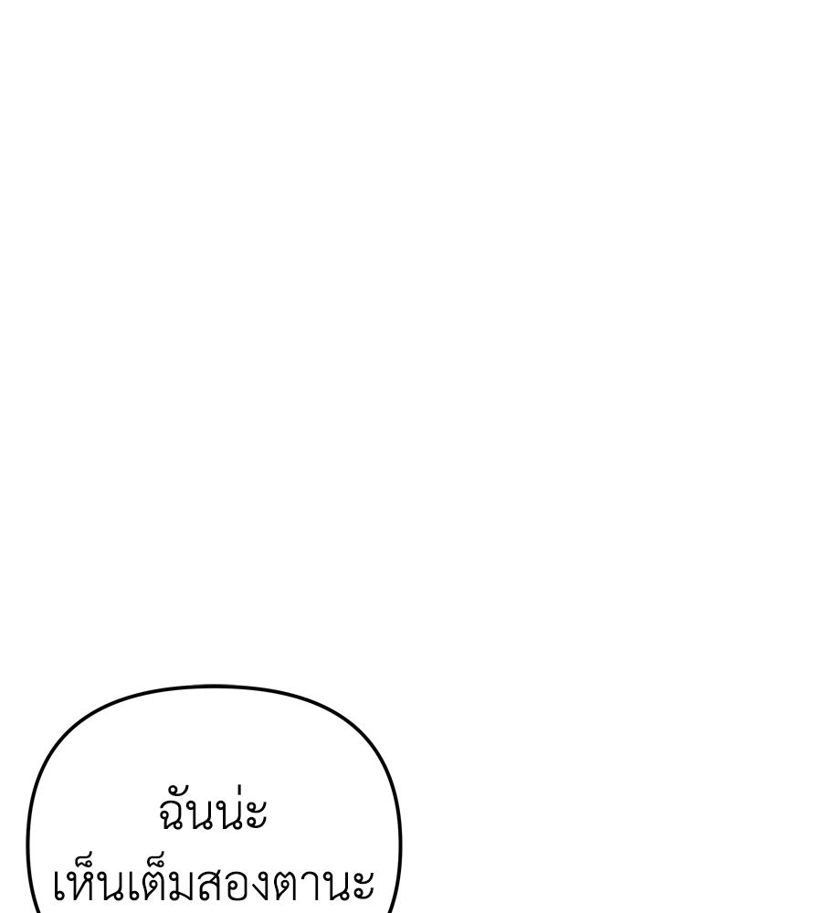 Spy House - หน้า 201