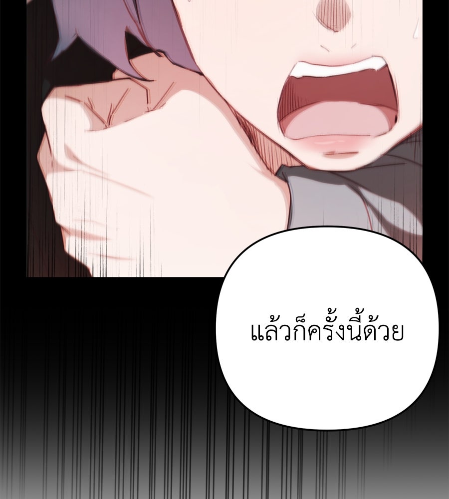 Spy House - หน้า 239