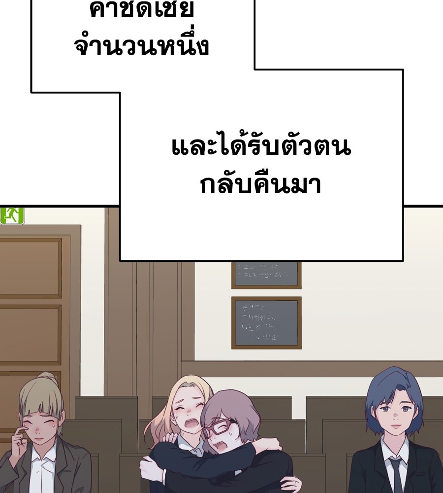 Spy House - หน้า 293