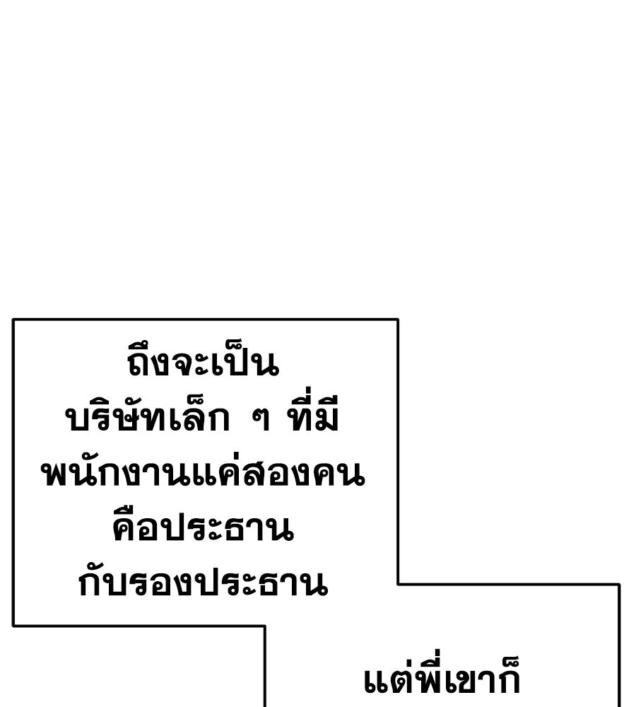 Spy House - หน้า 307