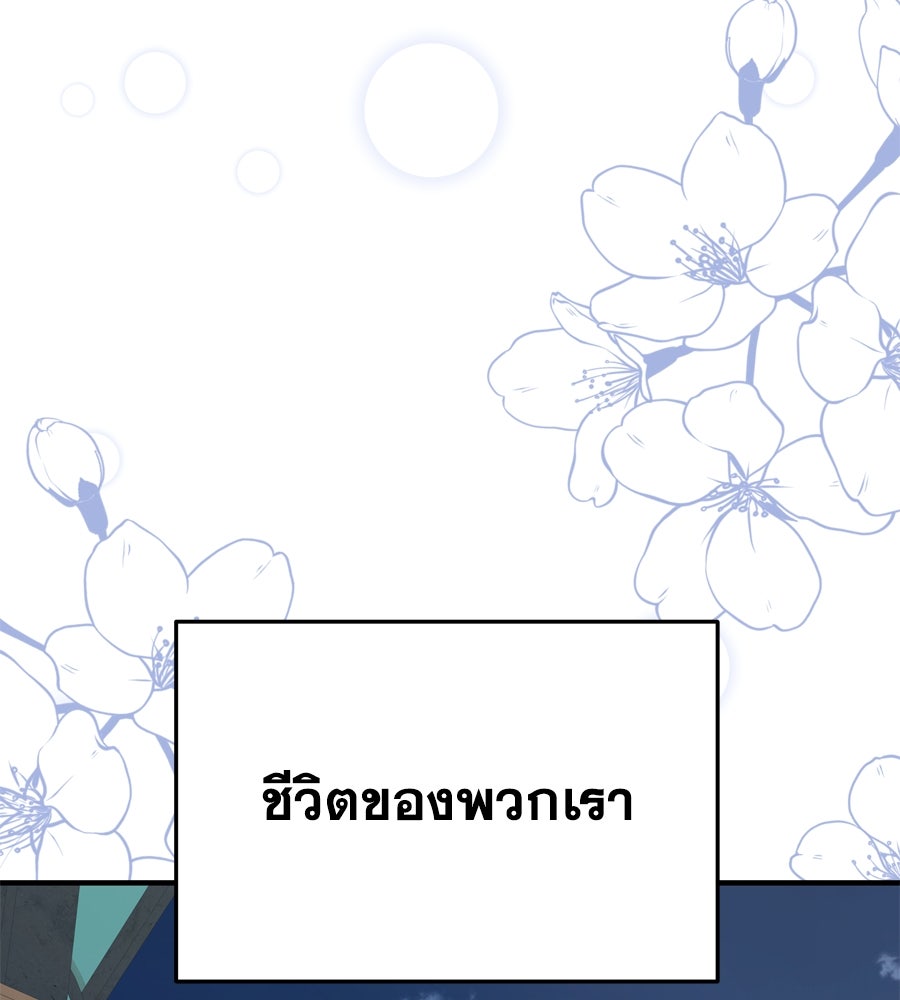 Spy House - หน้า 313