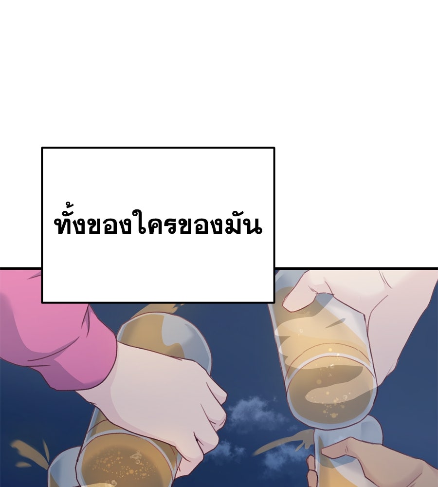Spy House - หน้า 320